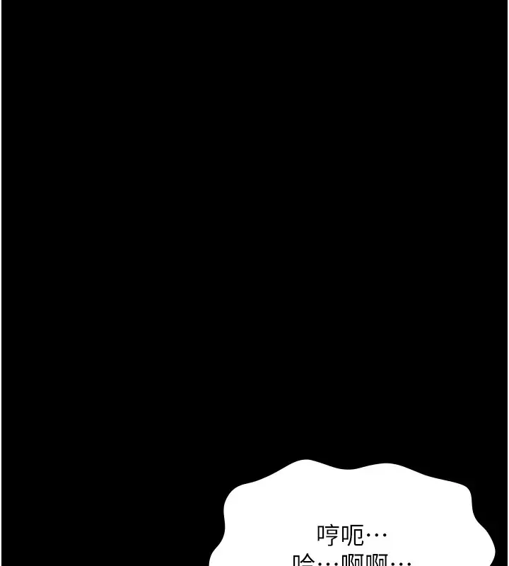 《万能履历表》第108话图218