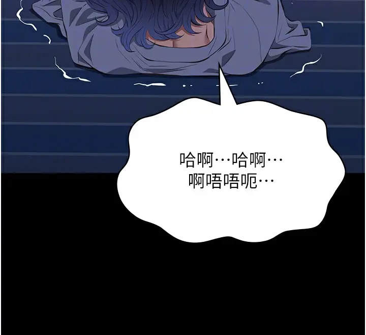 《万能履历表》第108话图22