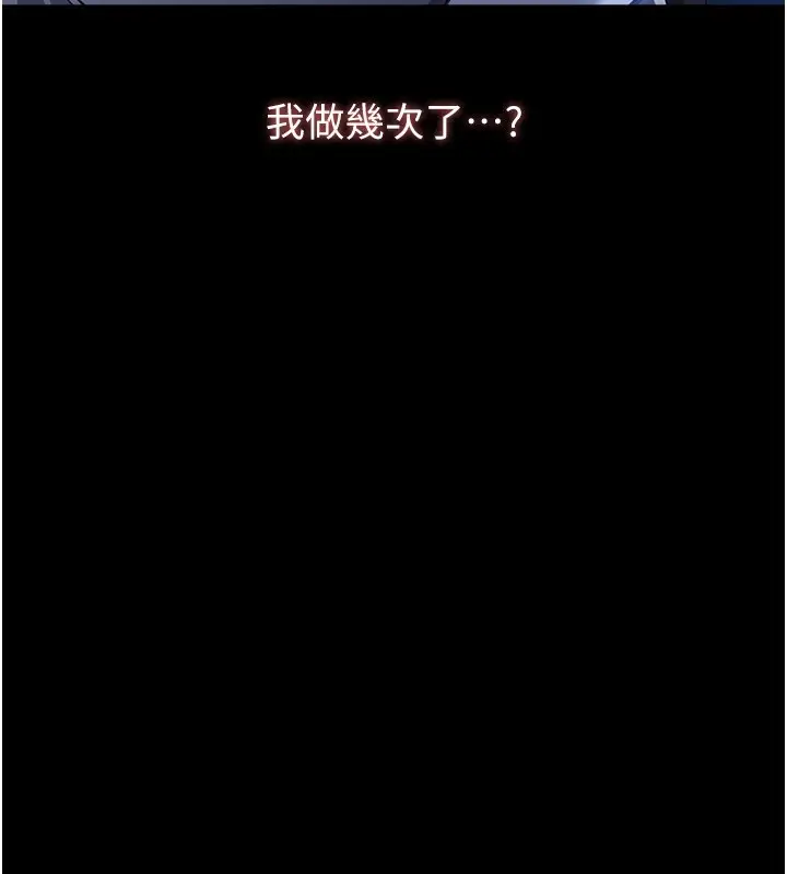 《万能履历表》第108话图221