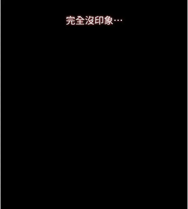 《万能履历表》第108话图227