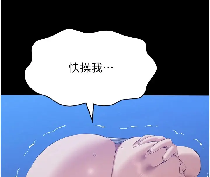 《万能履历表》第108话图228