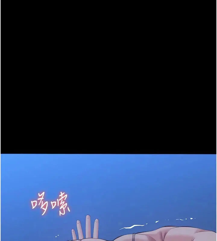 《万能履历表》第108话图231