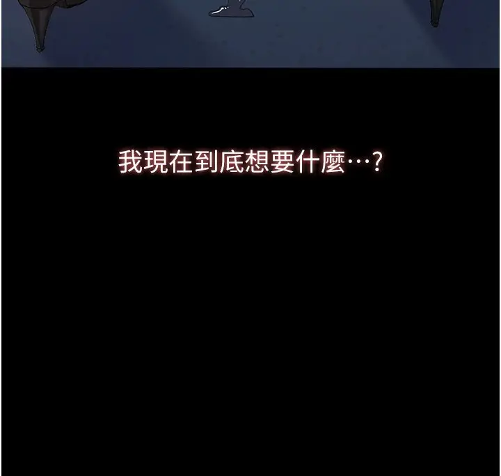《万能履历表》第108话图234
