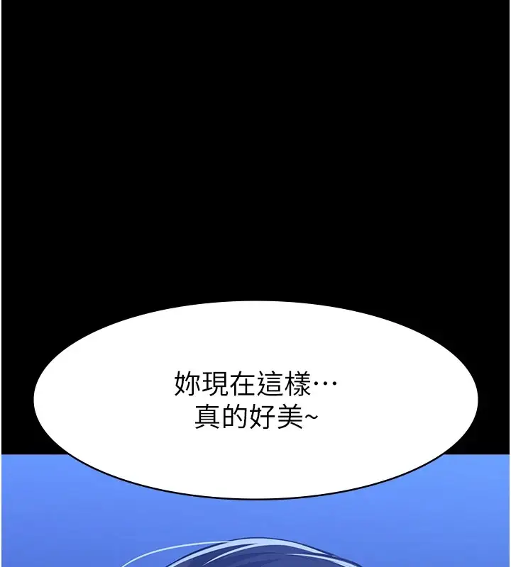 《万能履历表》第108话图24