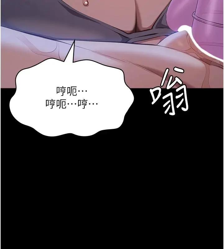 《万能履历表》第108话图26