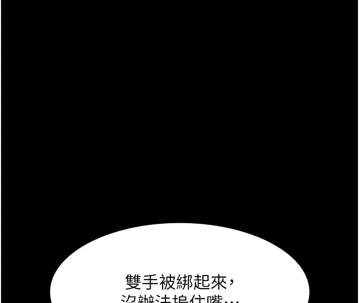 《万能履历表》第108话图27