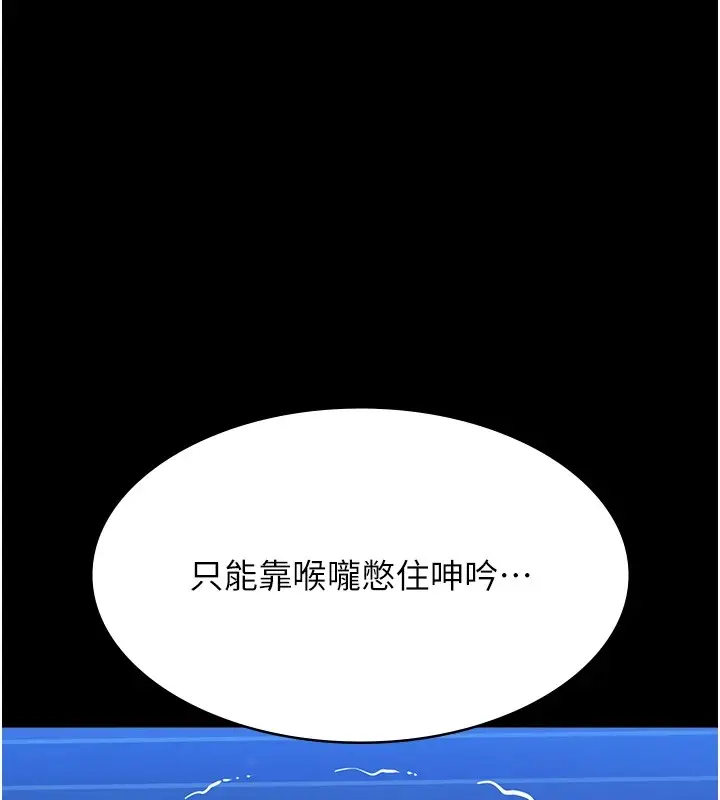 《万能履历表》第108话图30