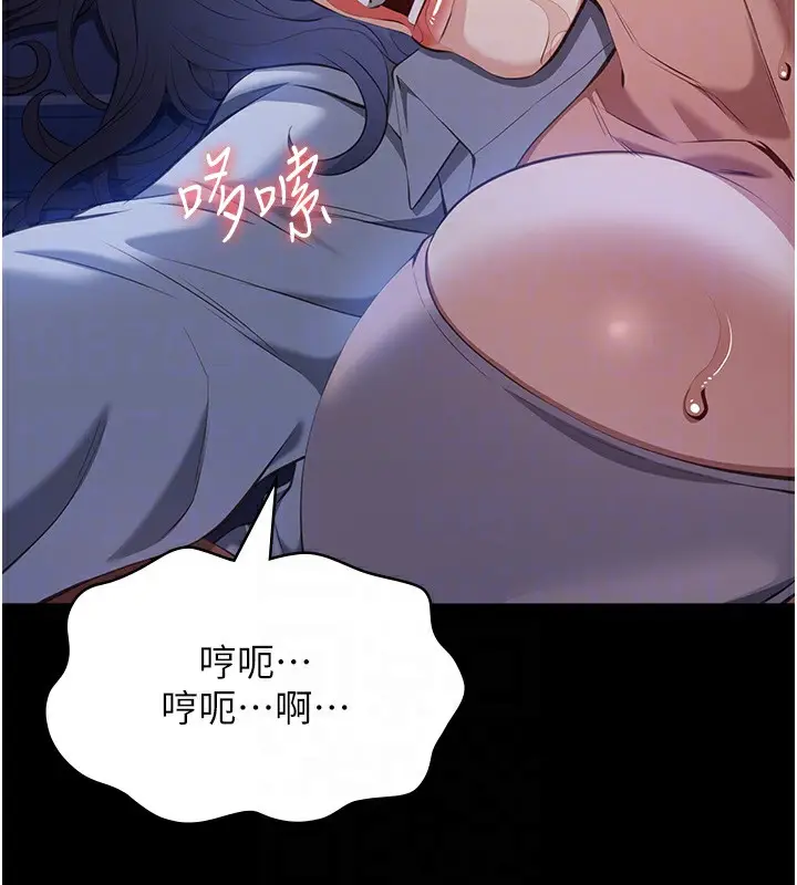 《万能履历表》第108话图32