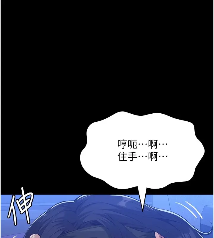《万能履历表》第108话图37