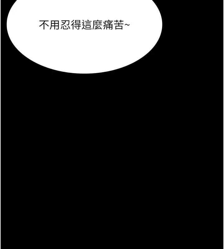 《万能履历表》第108话图39