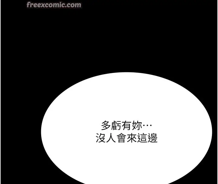 《万能履历表》第108话图40