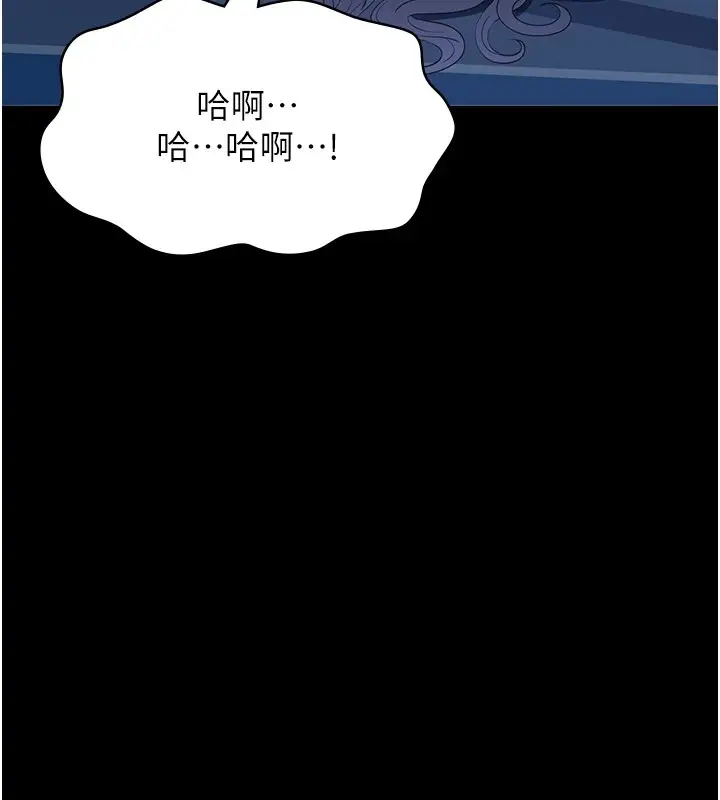 《万能履历表》第108话图43