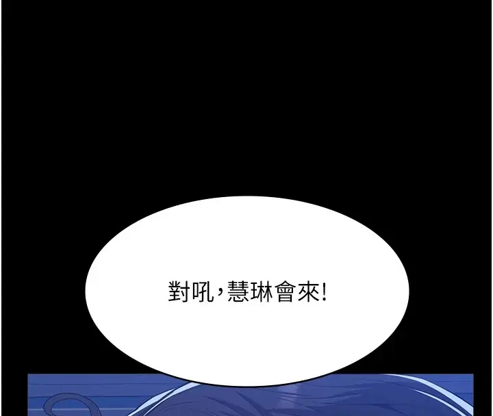 《万能履历表》第108话图44