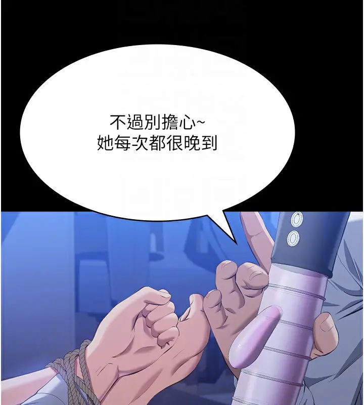 《万能履历表》第108话图47