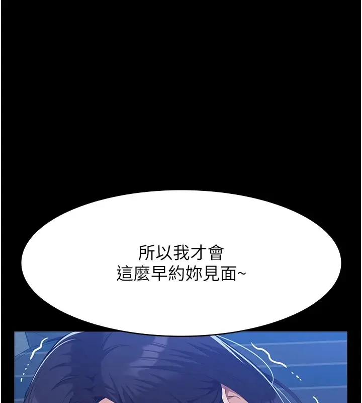 《万能履历表》第108话图50