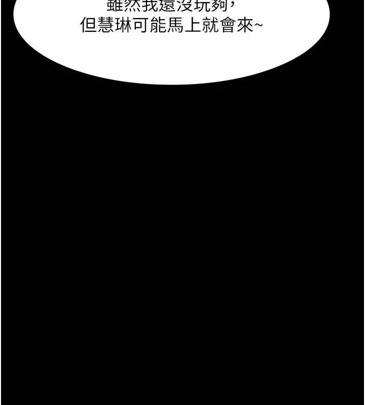 《万能履历表》第108话图55