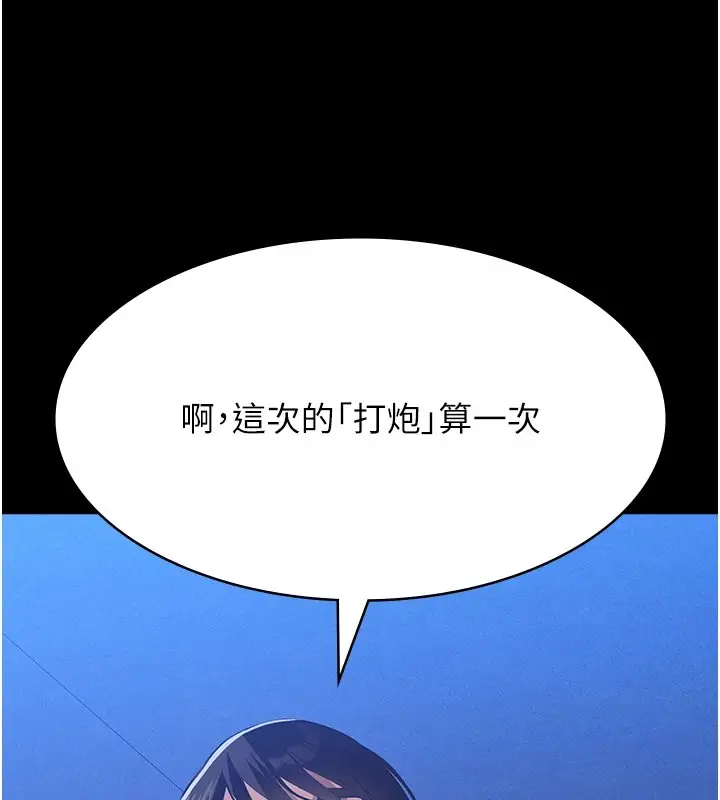 《万能履历表》第108话图56