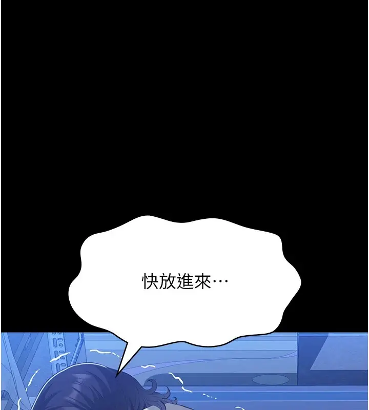《万能履历表》第108话图62