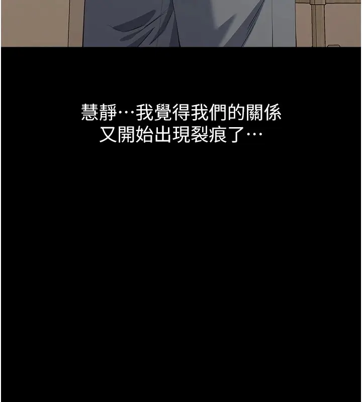 《万能履历表》第108话图7
