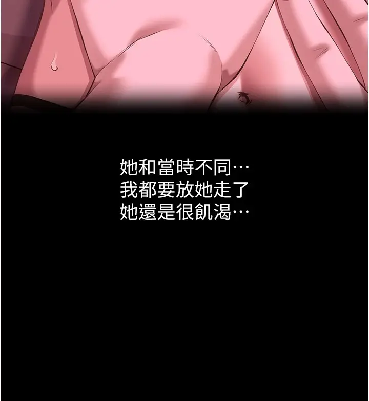 《万能履历表》第108话图71