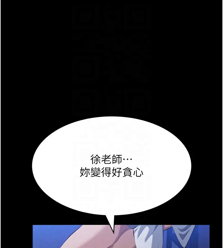 《万能履历表》第108话图72