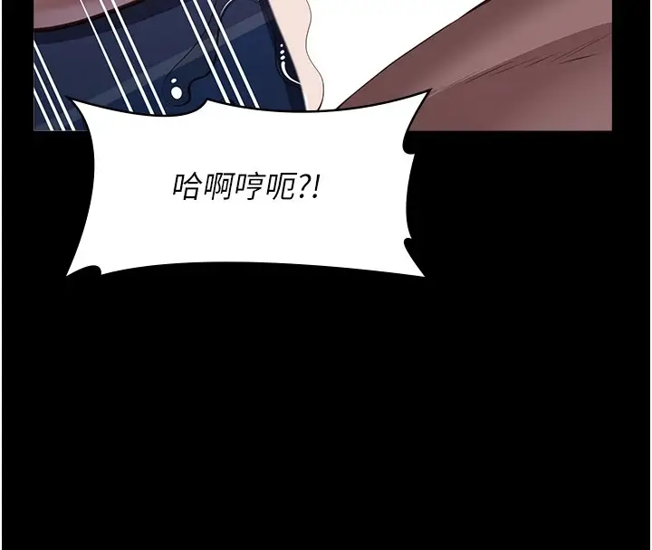 《万能履历表》第108话图79