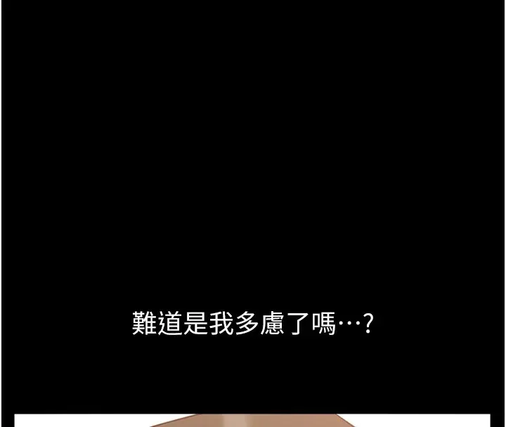 《万能履历表》第108话图8