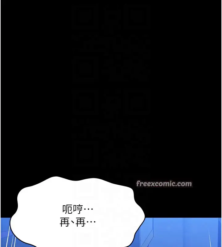 《万能履历表》第108话图80