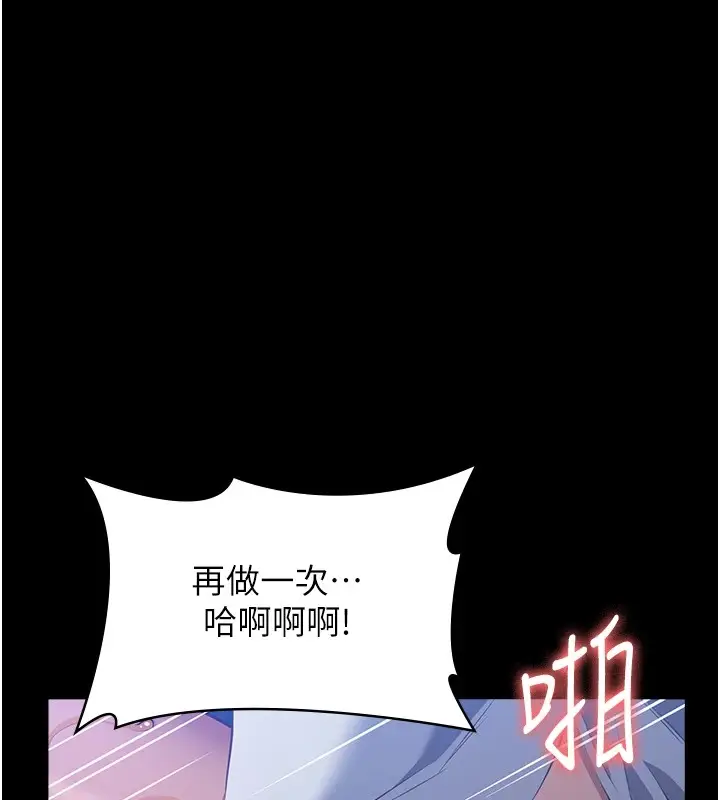 《万能履历表》第108话图84