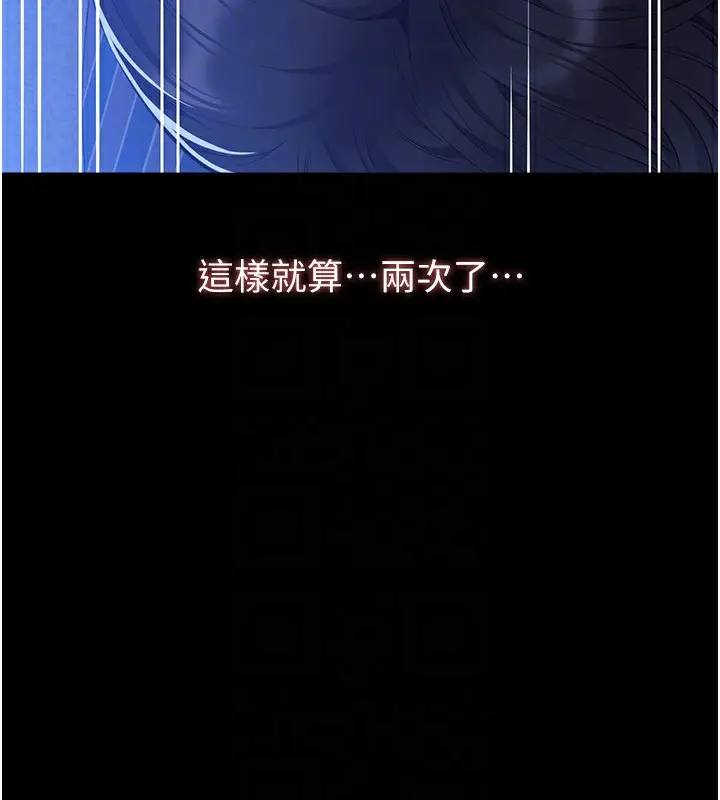 《万能履历表》第108话图89