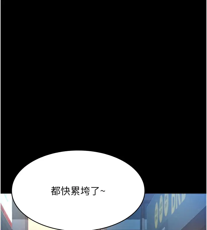 《万能履历表》第118话图10