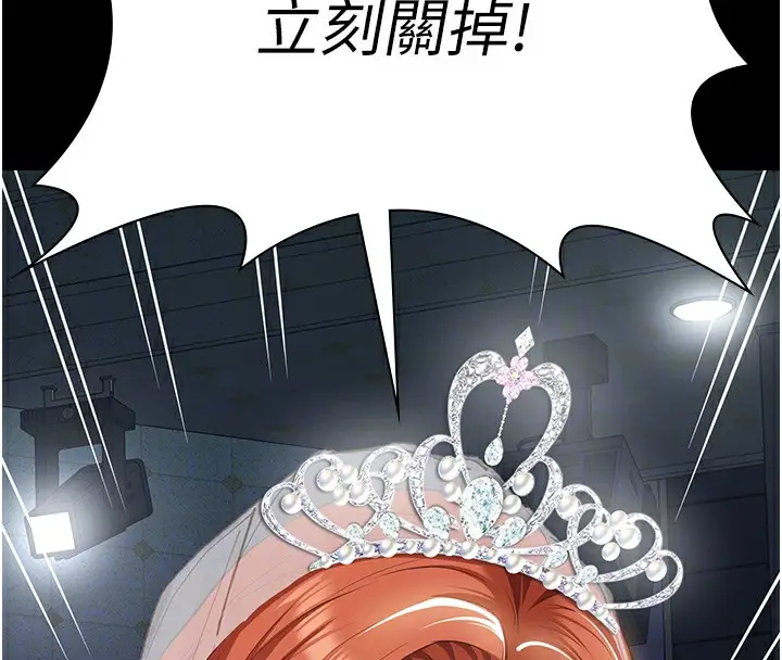 《万能履历表》第118话图102