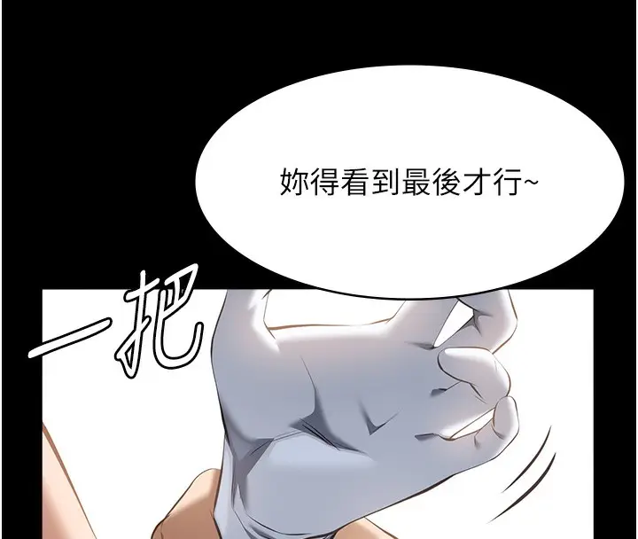 《万能履历表》第118话图106