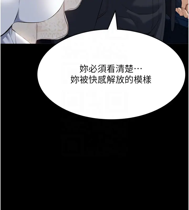《万能履历表》第118话图109
