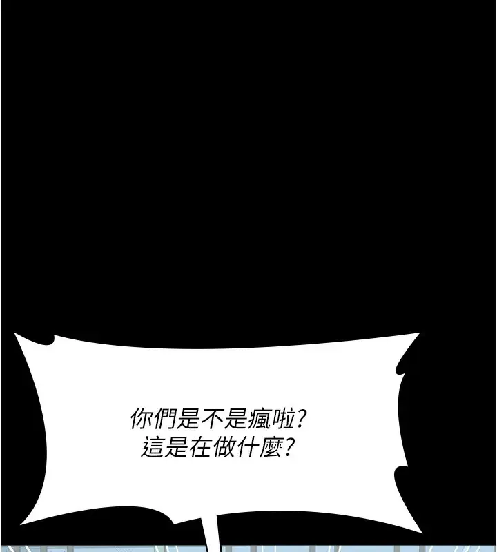 《万能履历表》第118话图111