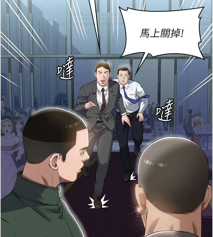 《万能履历表》第118话图112
