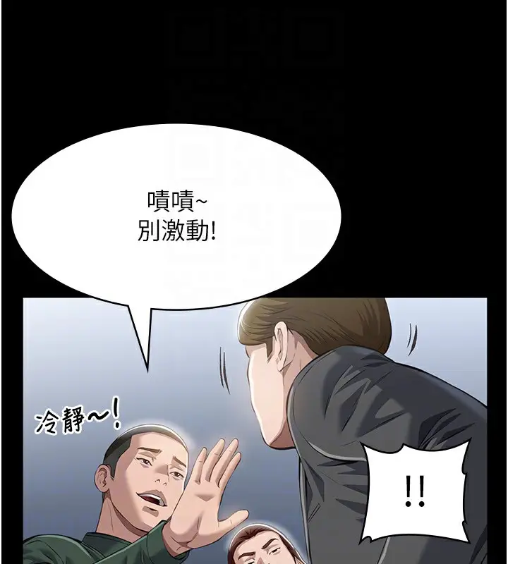 《万能履历表》第118话图115