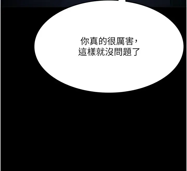 《万能履历表》第118话图12