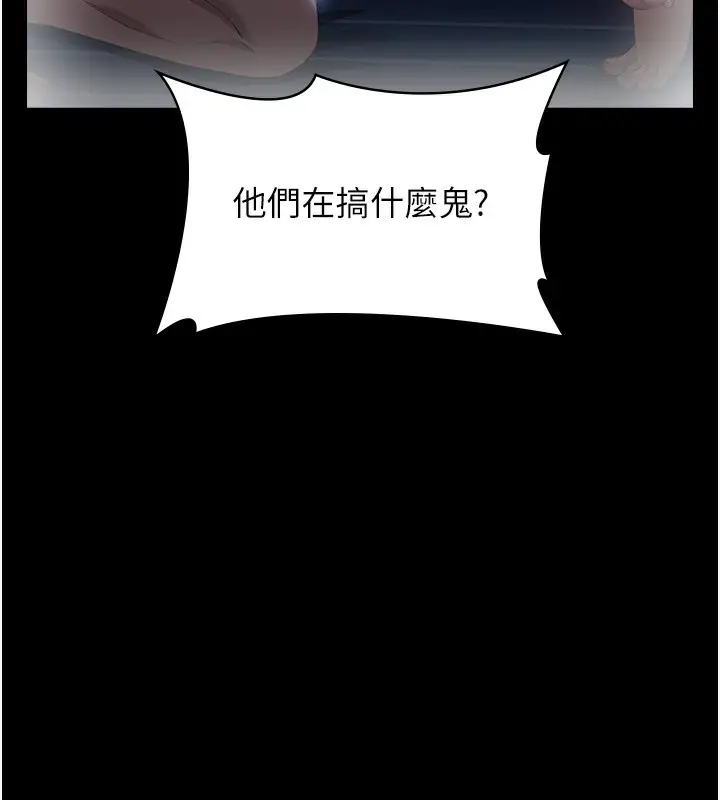 《万能履历表》第118话图126