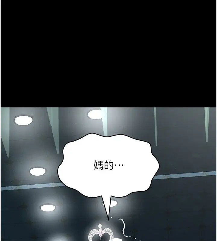 《万能履历表》第118话图127