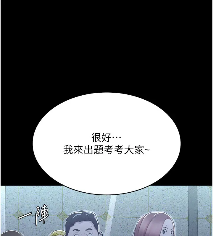 《万能履历表》第118话图131