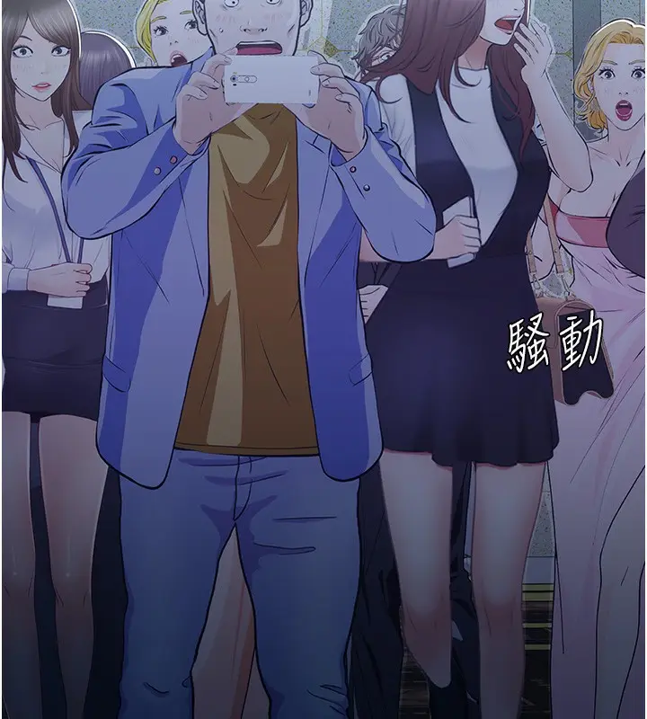 《万能履历表》第118话图132