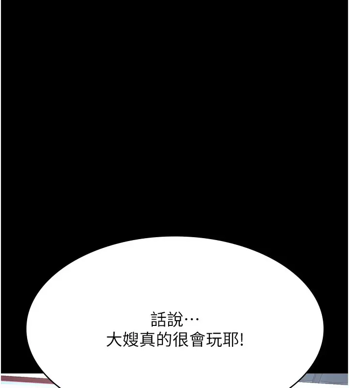 《万能履历表》第118话图14