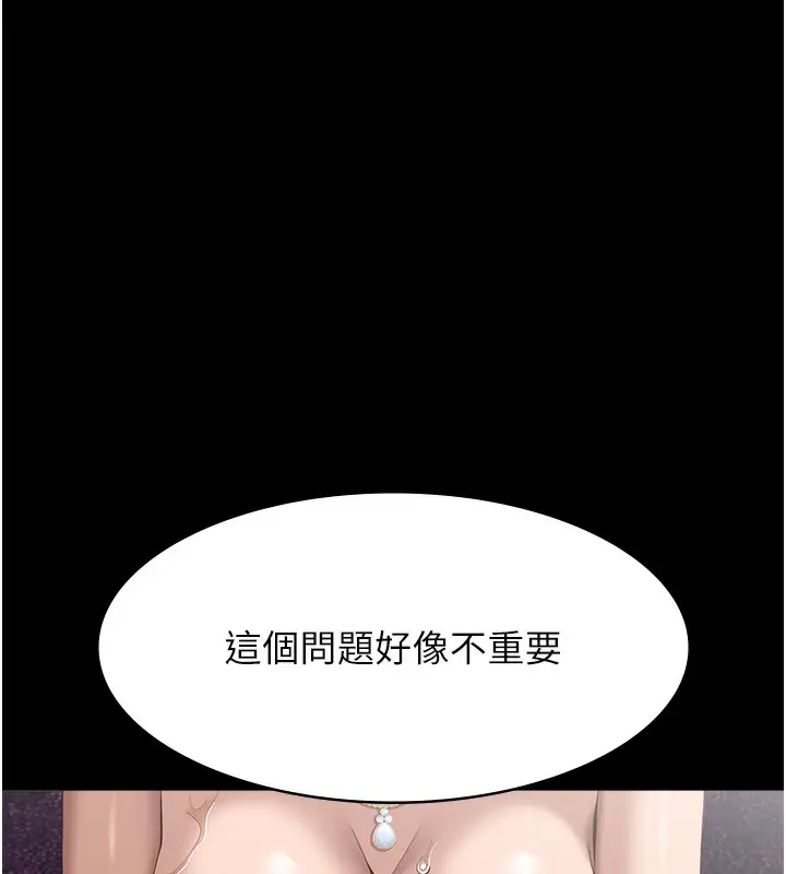 《万能履历表》第118话图140