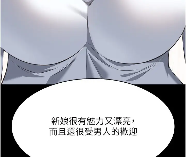 《万能履历表》第118话图147