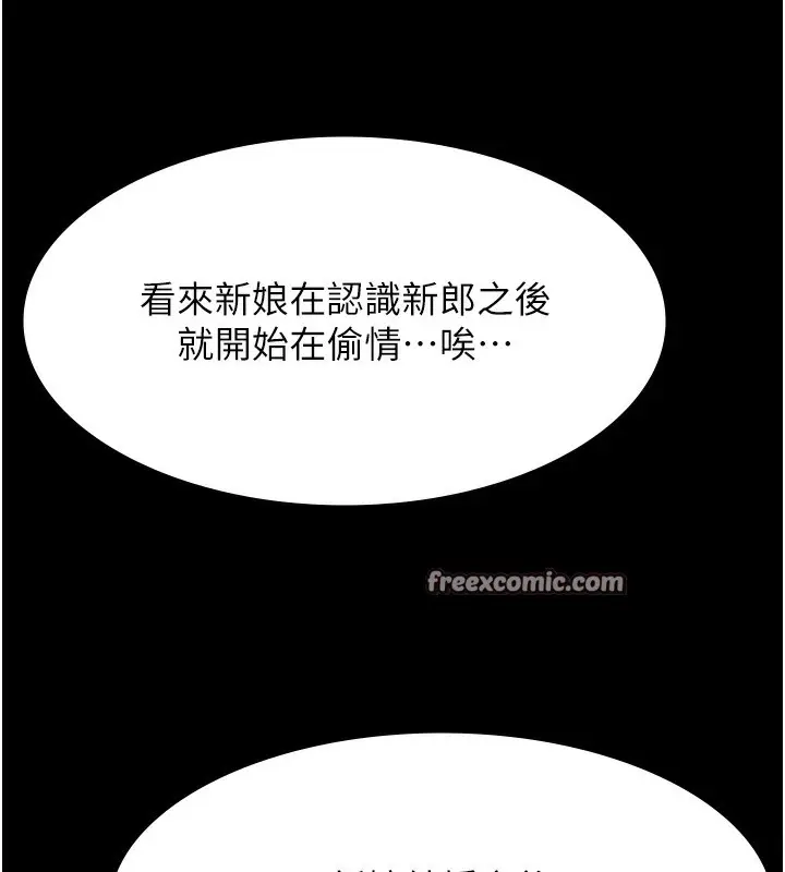 《万能履历表》第118话图150