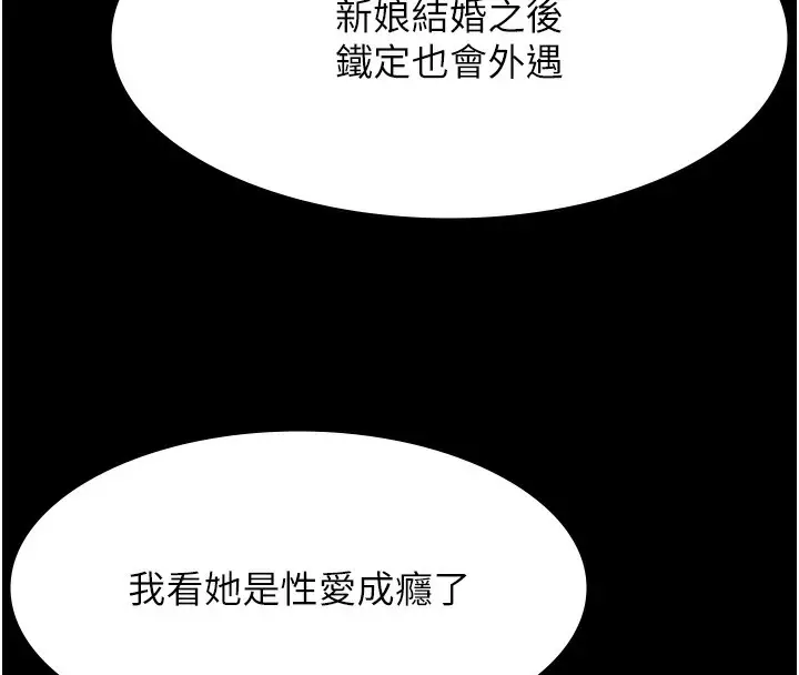 《万能履历表》第118话图151