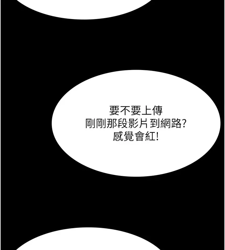 《万能履历表》第118话图152