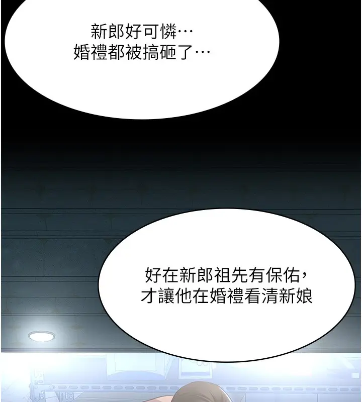 《万能履历表》第118话图153