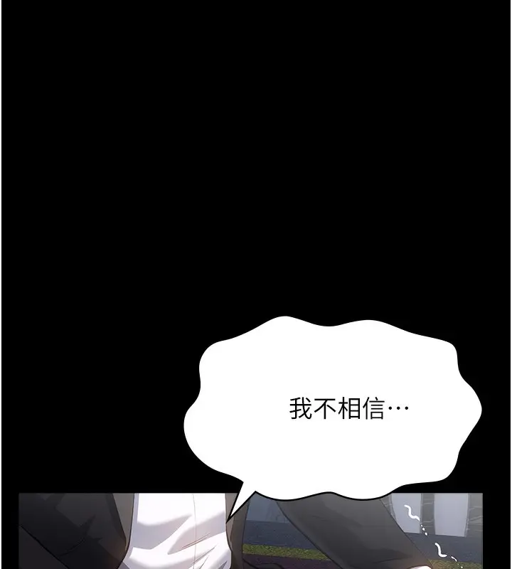 《万能履历表》第118话图158